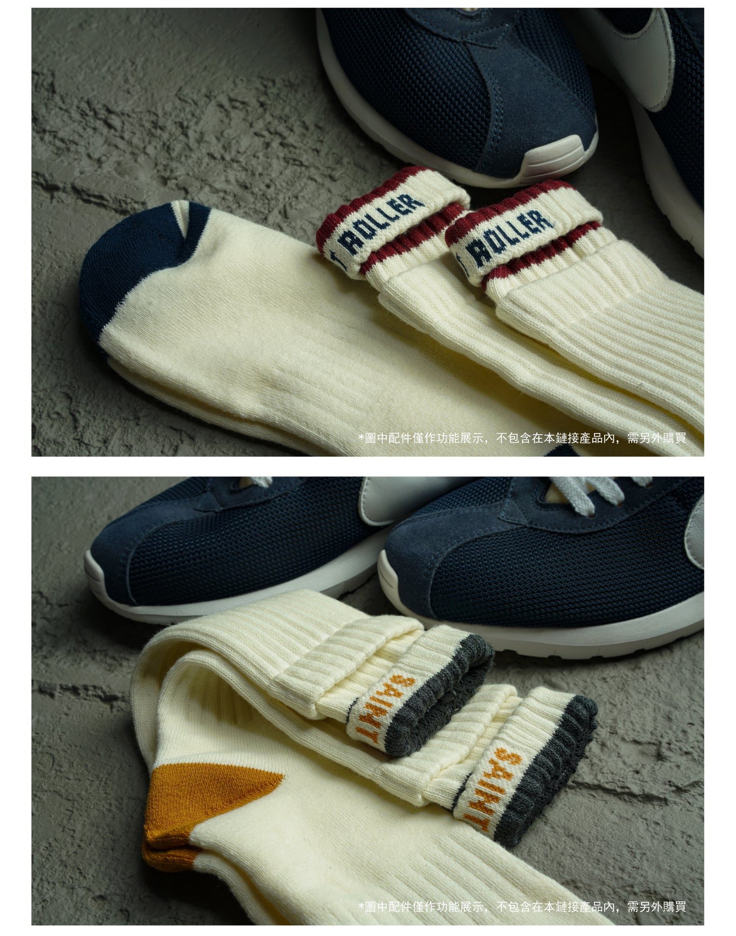 Sock
